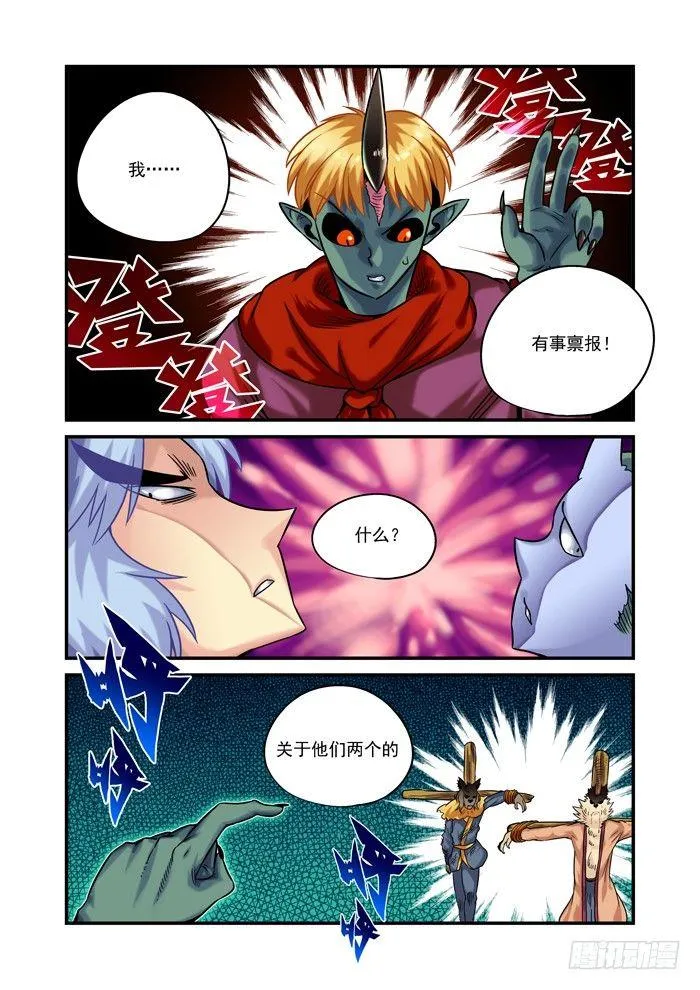 金字卷 第三十回 滑稽 第2页
