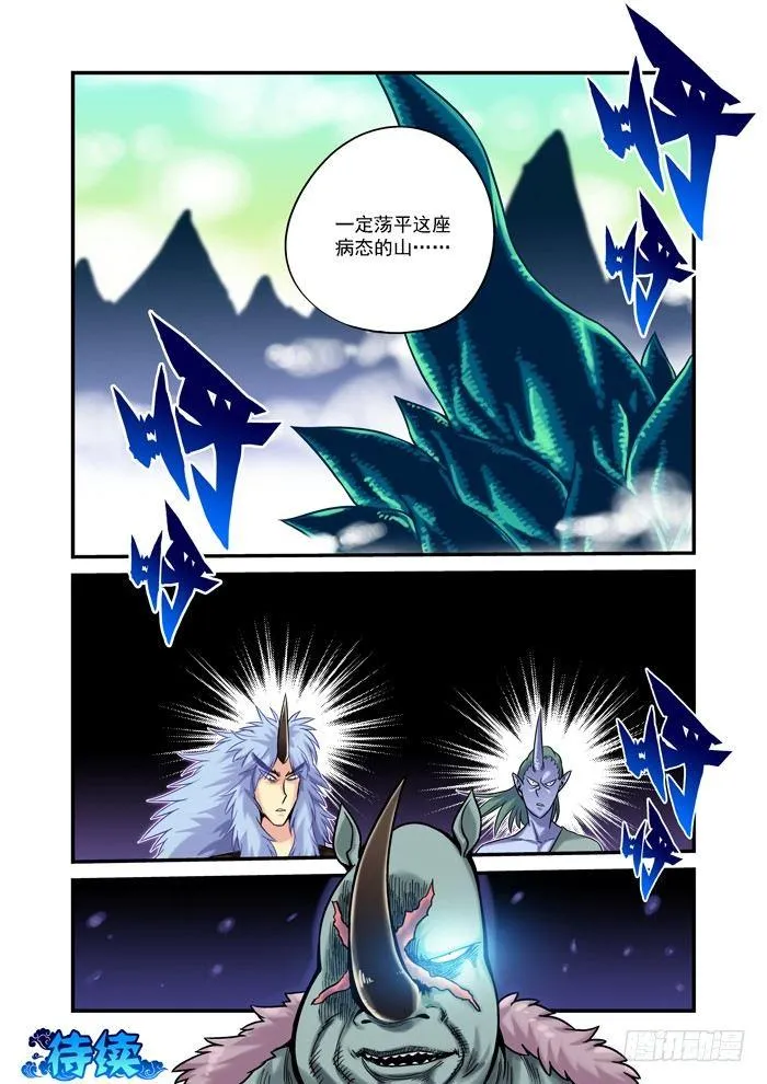 金字卷 第三十回 滑稽 第11页