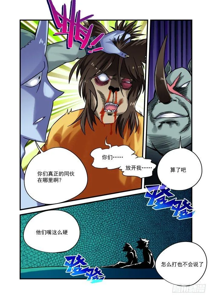 金字卷 第三十一回 有缘 第5页