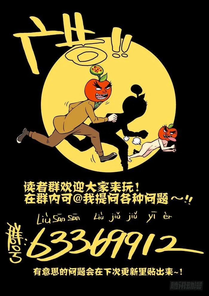 金字卷 第三十一回 有缘 第14页
