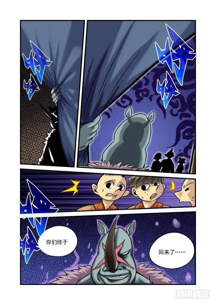 金字卷 第三十三回 后事 第5页
