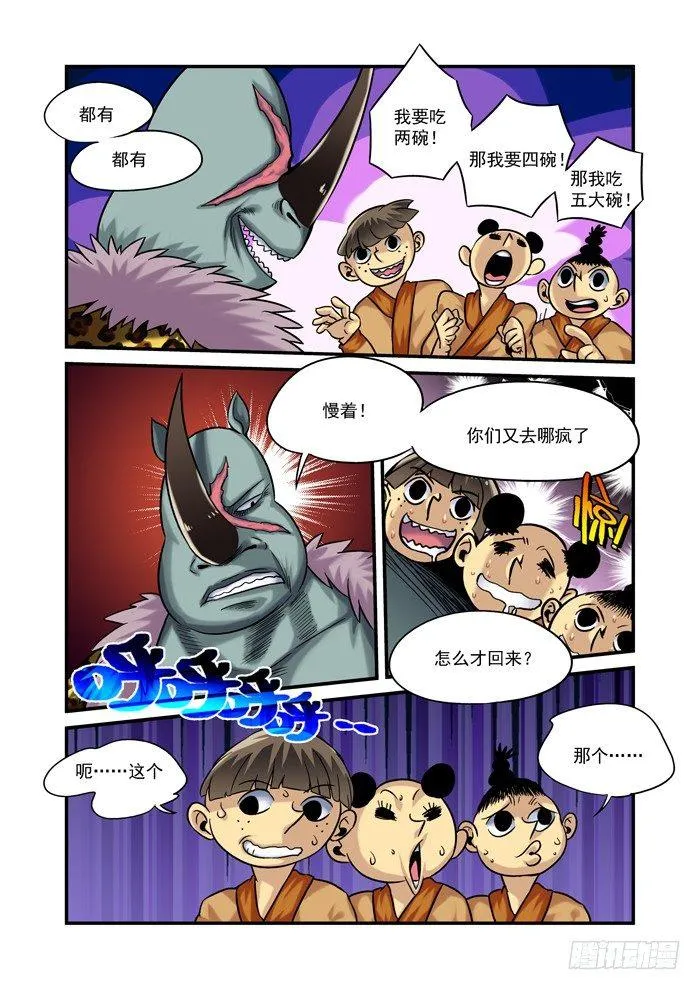 金字卷 第三十三回 后事 第7页