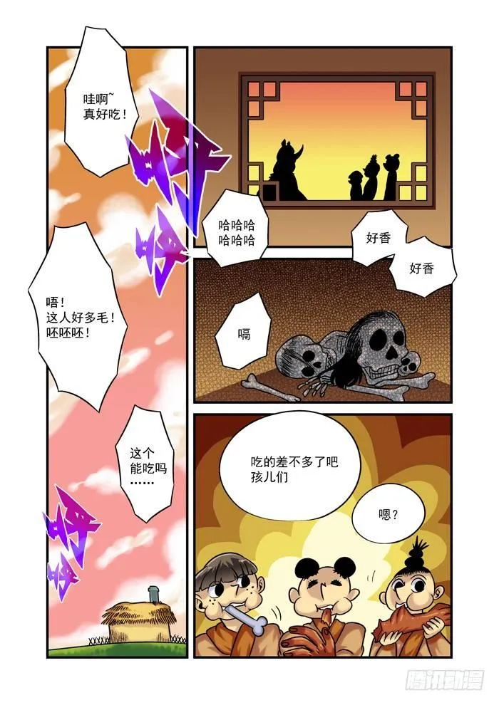 金字卷 第三十三回 后事 第10页