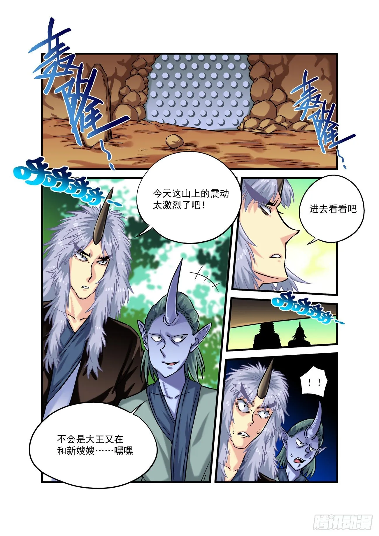 金字卷 第四十回 来迟 第7页
