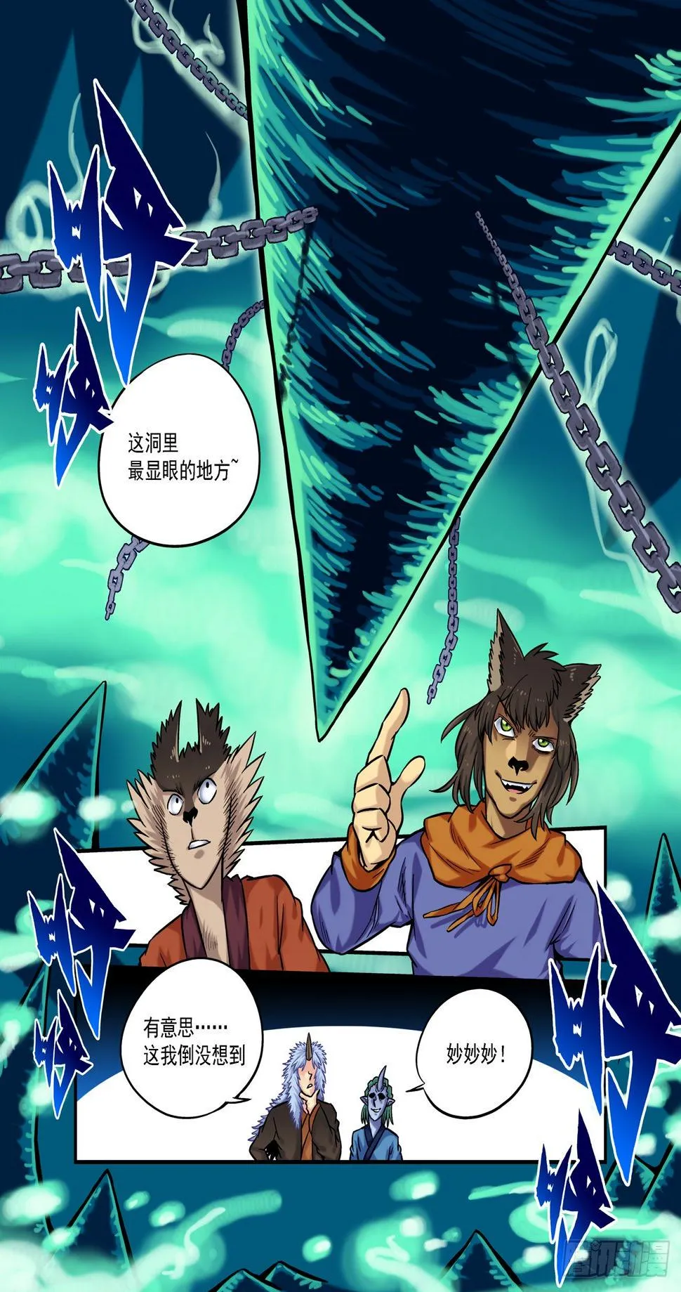 金字卷 第四十三回 羡慕 第3页