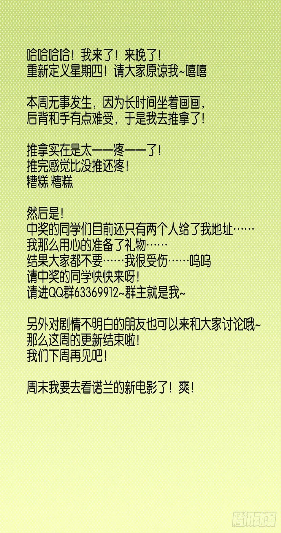 金字卷 第四十三回 羡慕 第12页