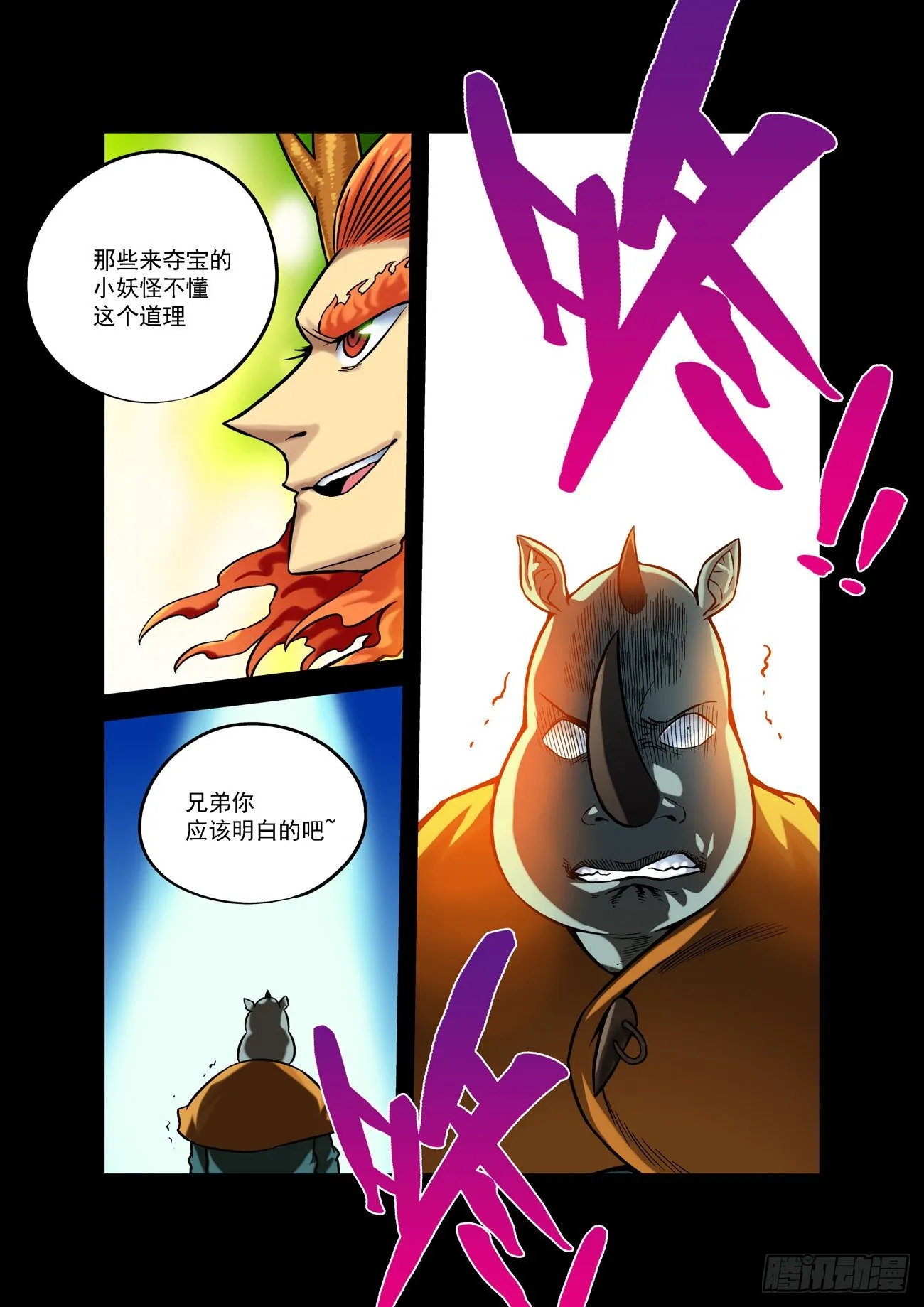 金字卷 第四十七回 劝诫 第9页