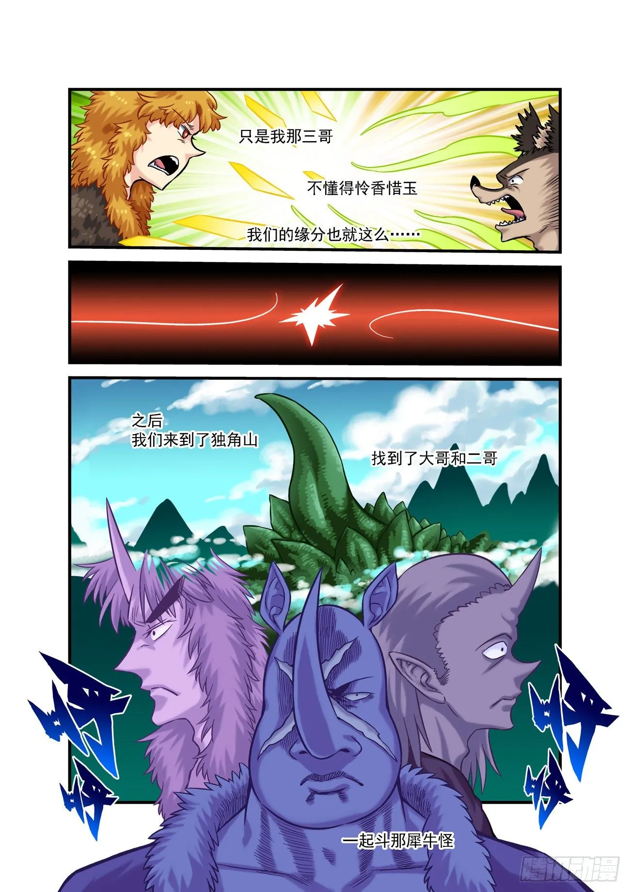 金字卷 第五十七回 其五 第5页