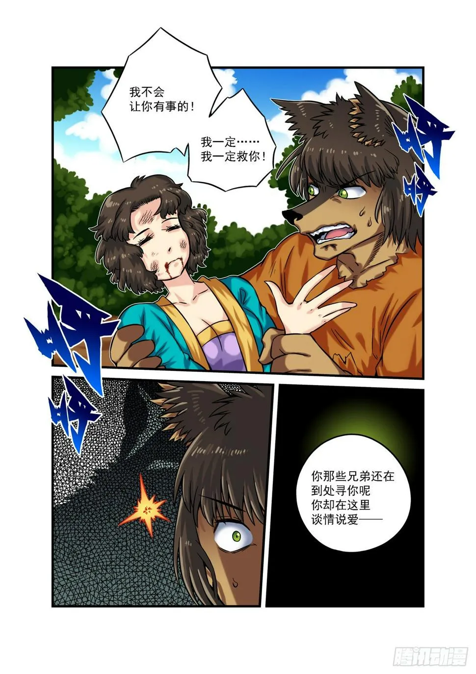 金字卷 第五十八回 新旧 第9页