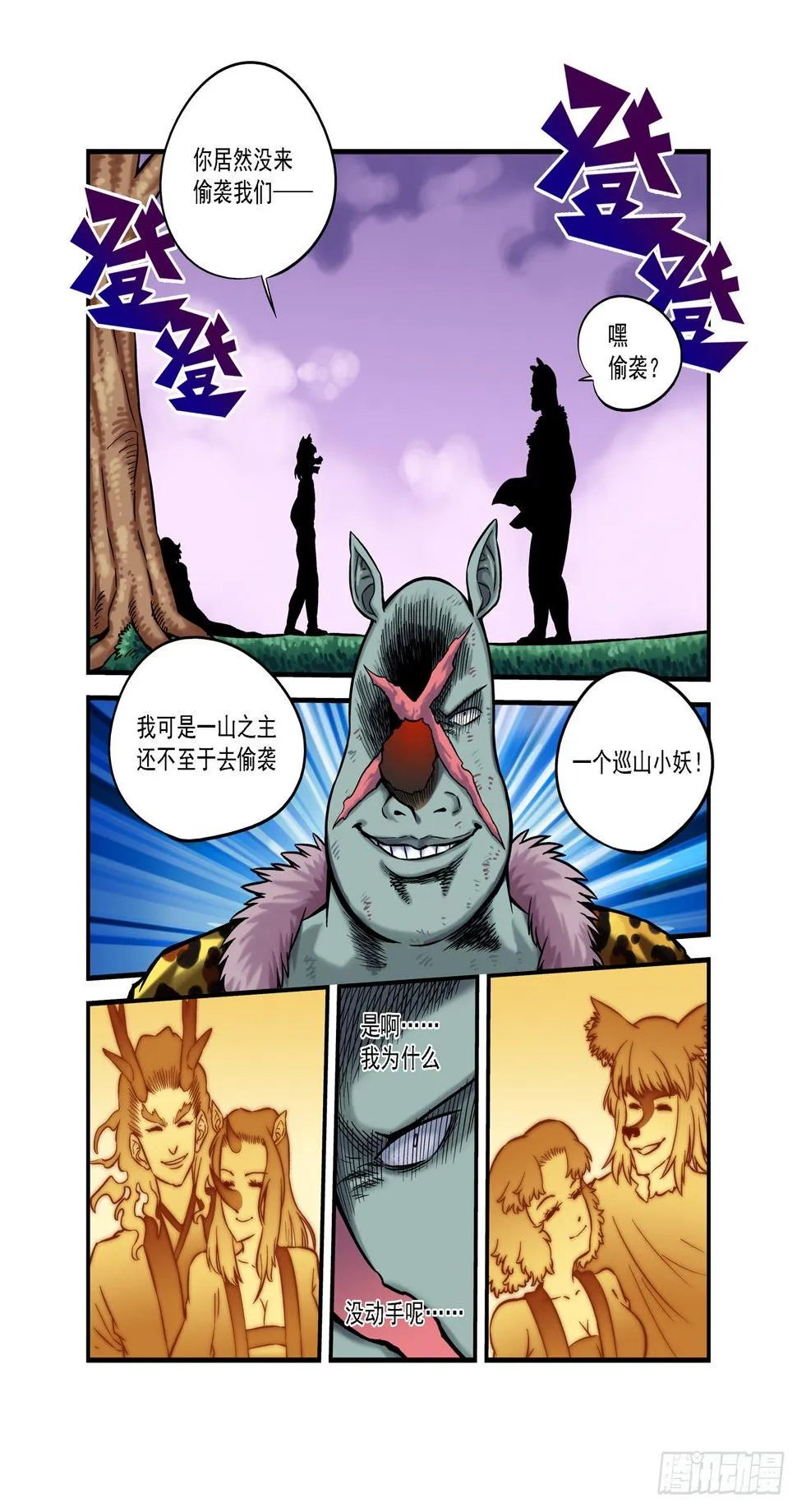 金字卷 第五十八回 新旧 第13页