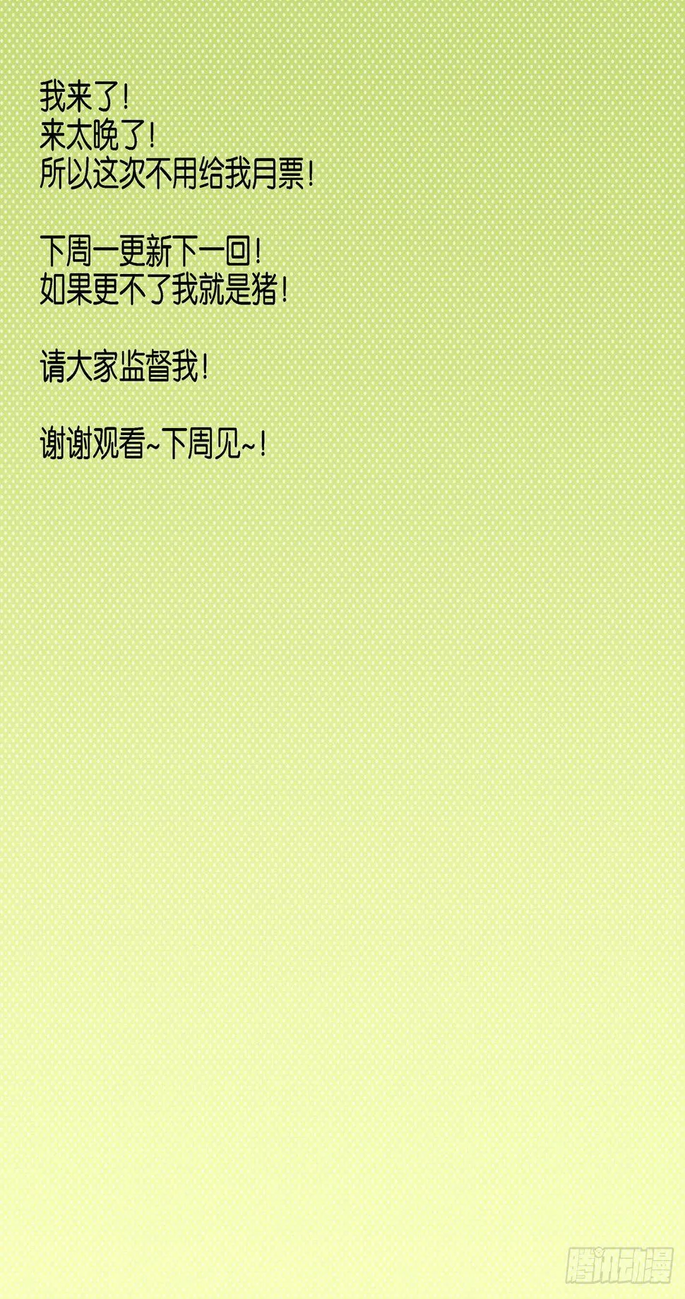 金字卷 第五十八回 新旧 第15页