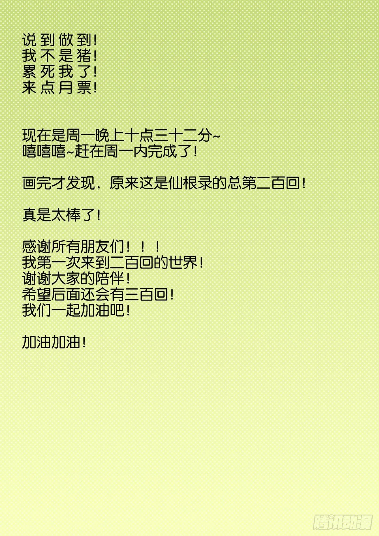 金字卷 第五十九回 特点 第16页
