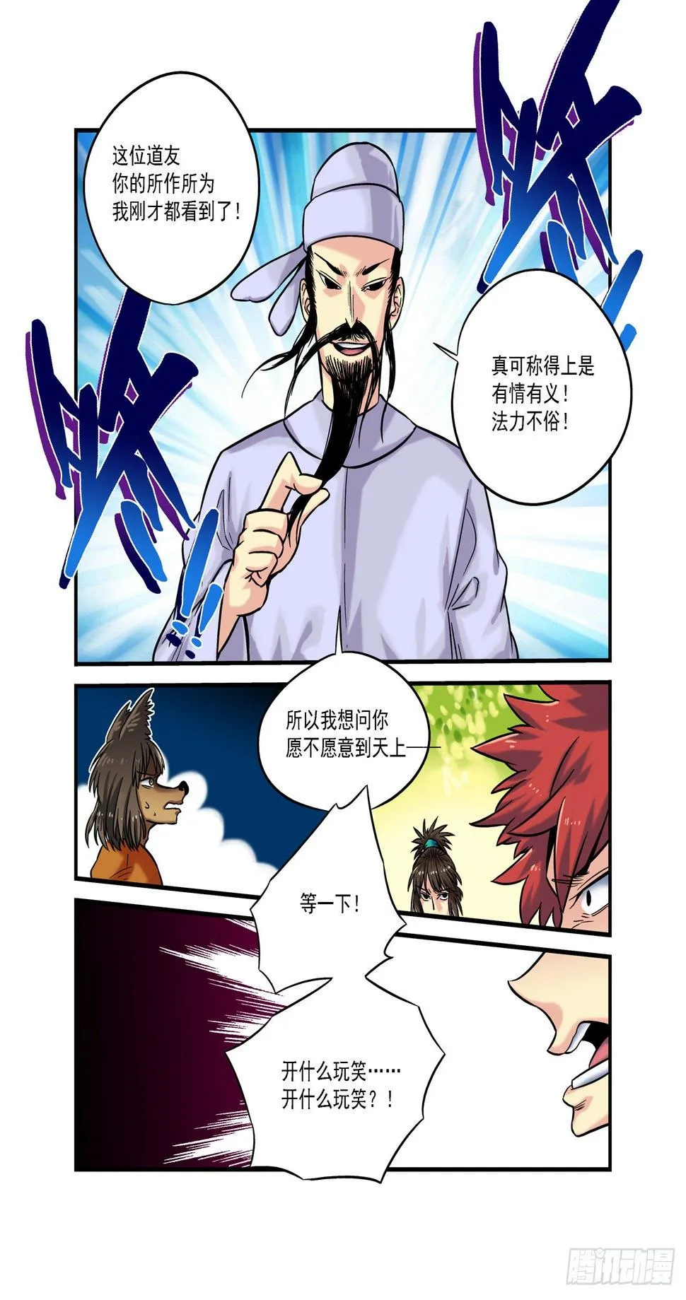 金字卷 第六十三回 预告 第6页