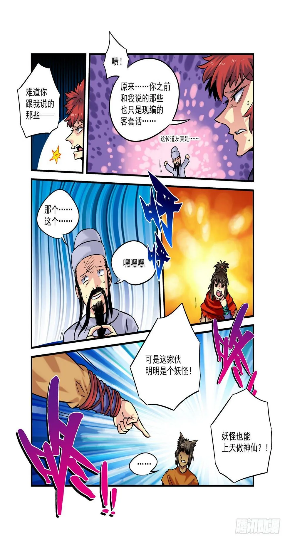 金字卷 第六十三回 预告 第8页