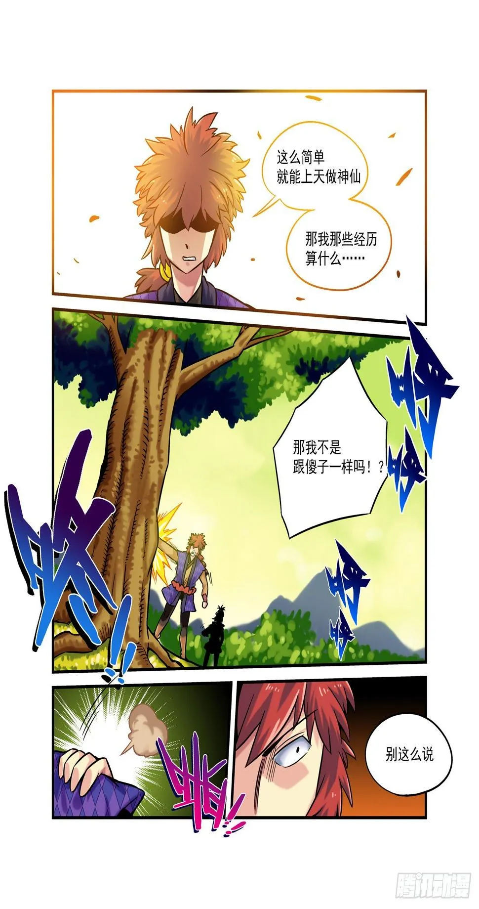 金字卷 第六十三回 预告 第10页