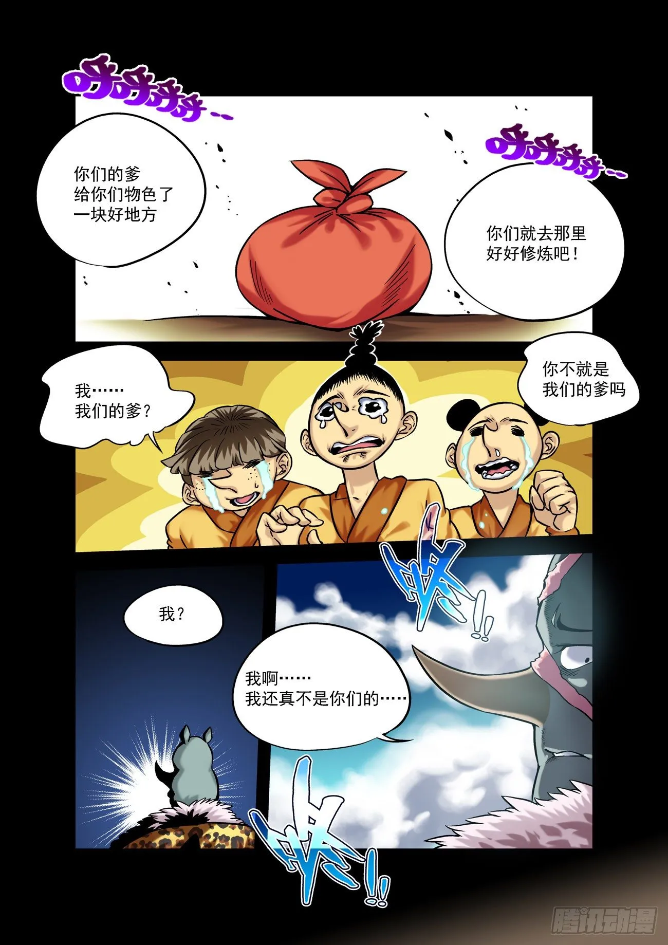 金字卷 后记 第2页