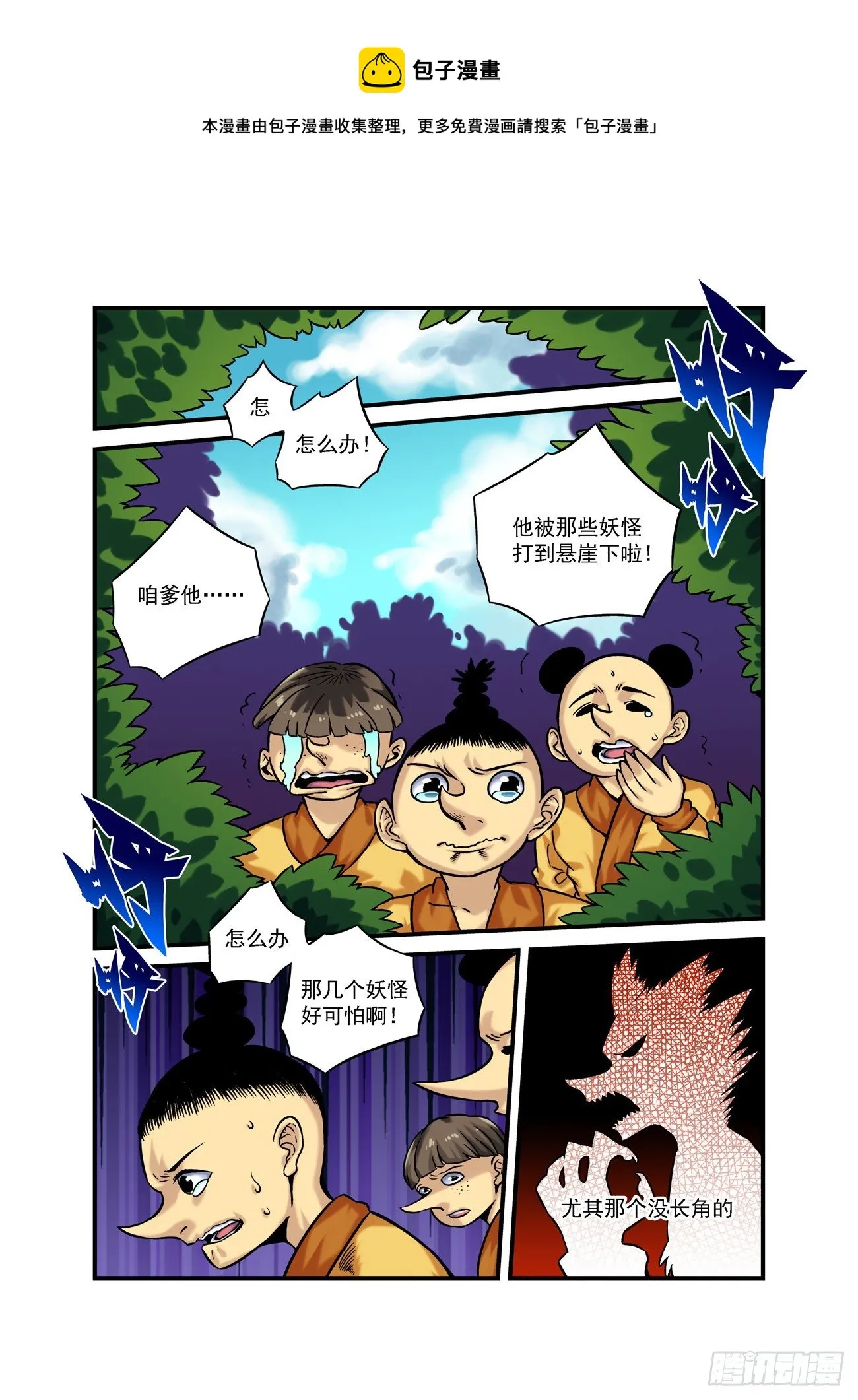 金字卷 后记 第4页