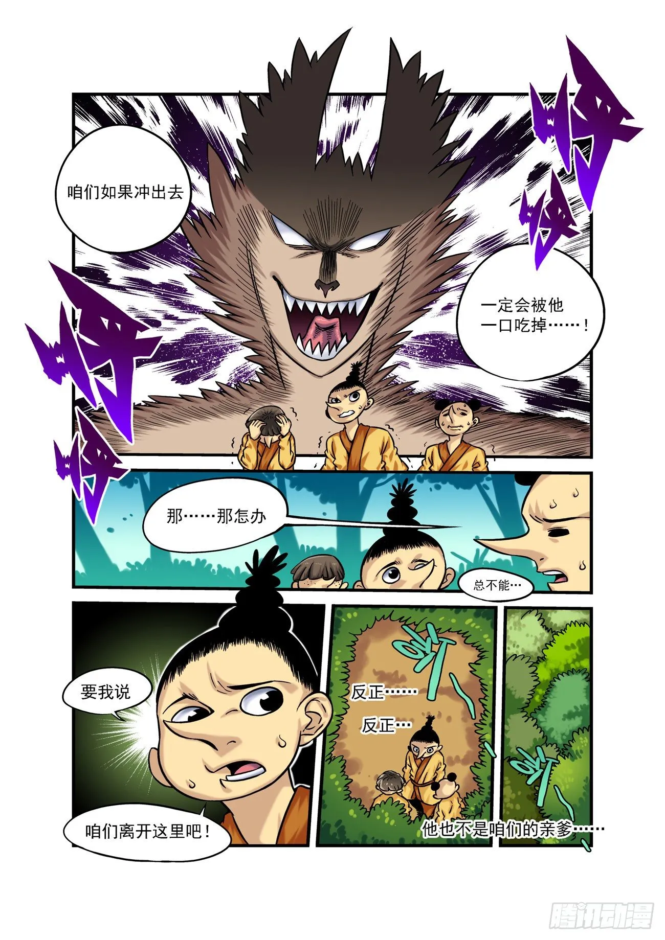 金字卷 后记 第5页