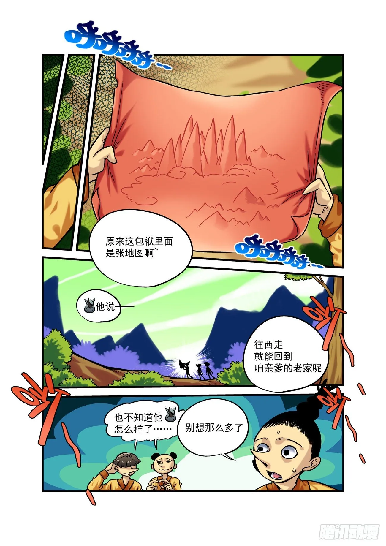 金字卷 后记 第6页