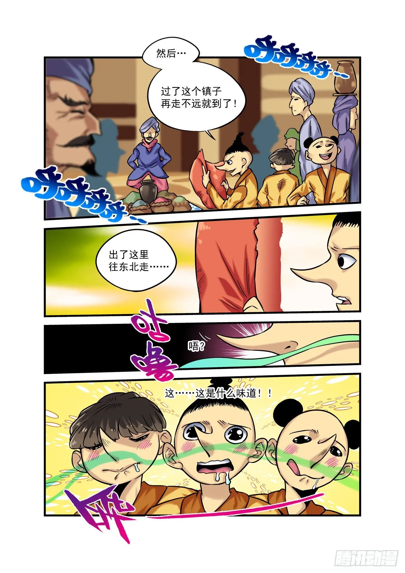 金字卷 后记 第9页