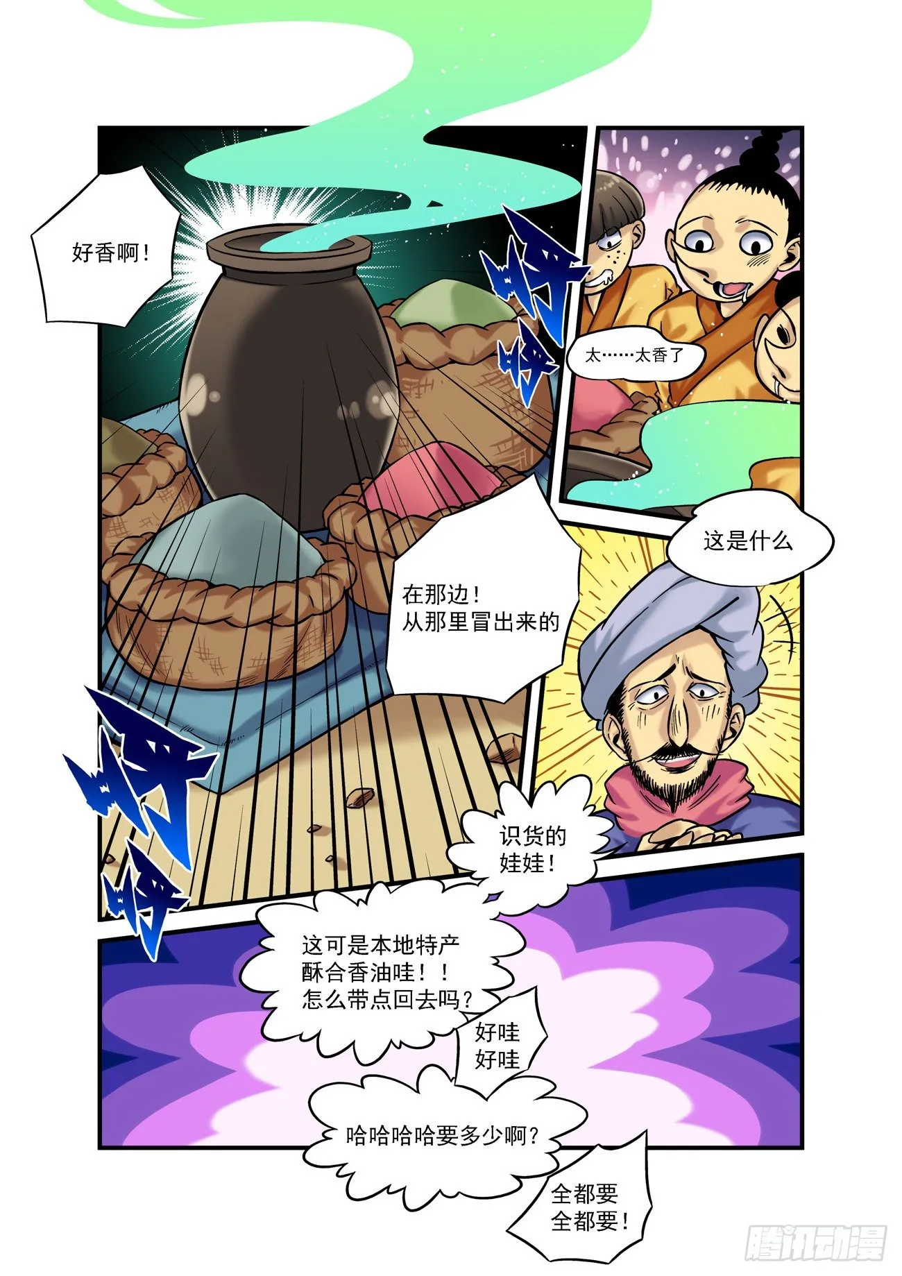 金字卷 后记 第10页