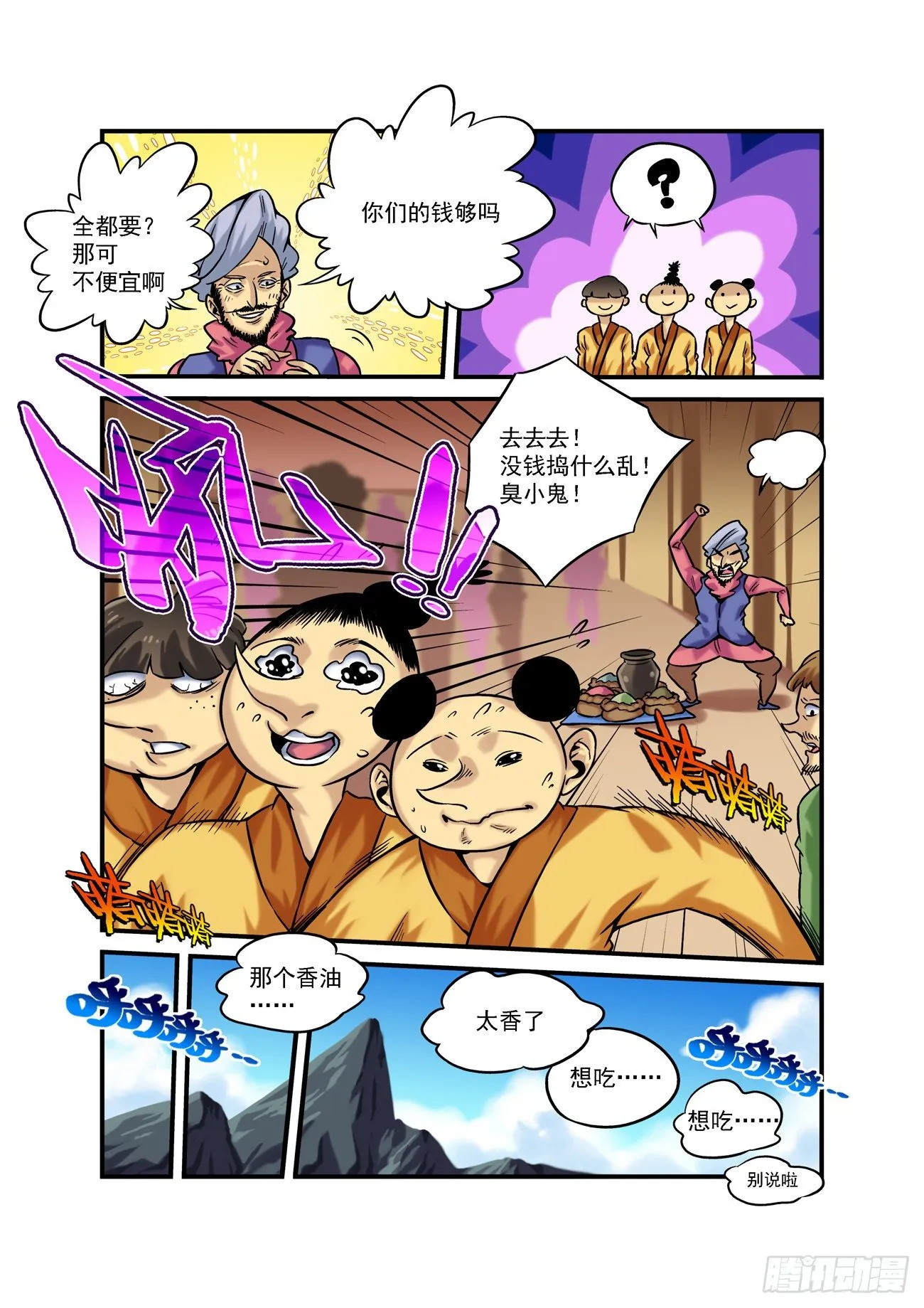 金字卷 后记 第11页