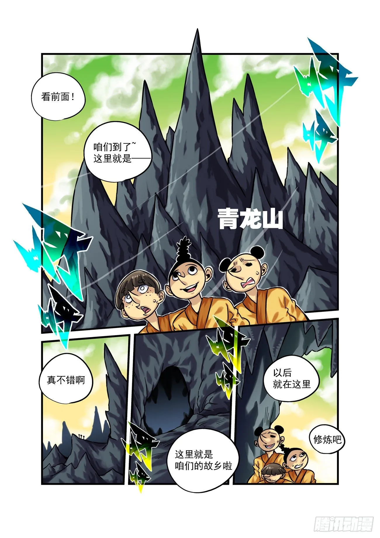金字卷 后记 第12页