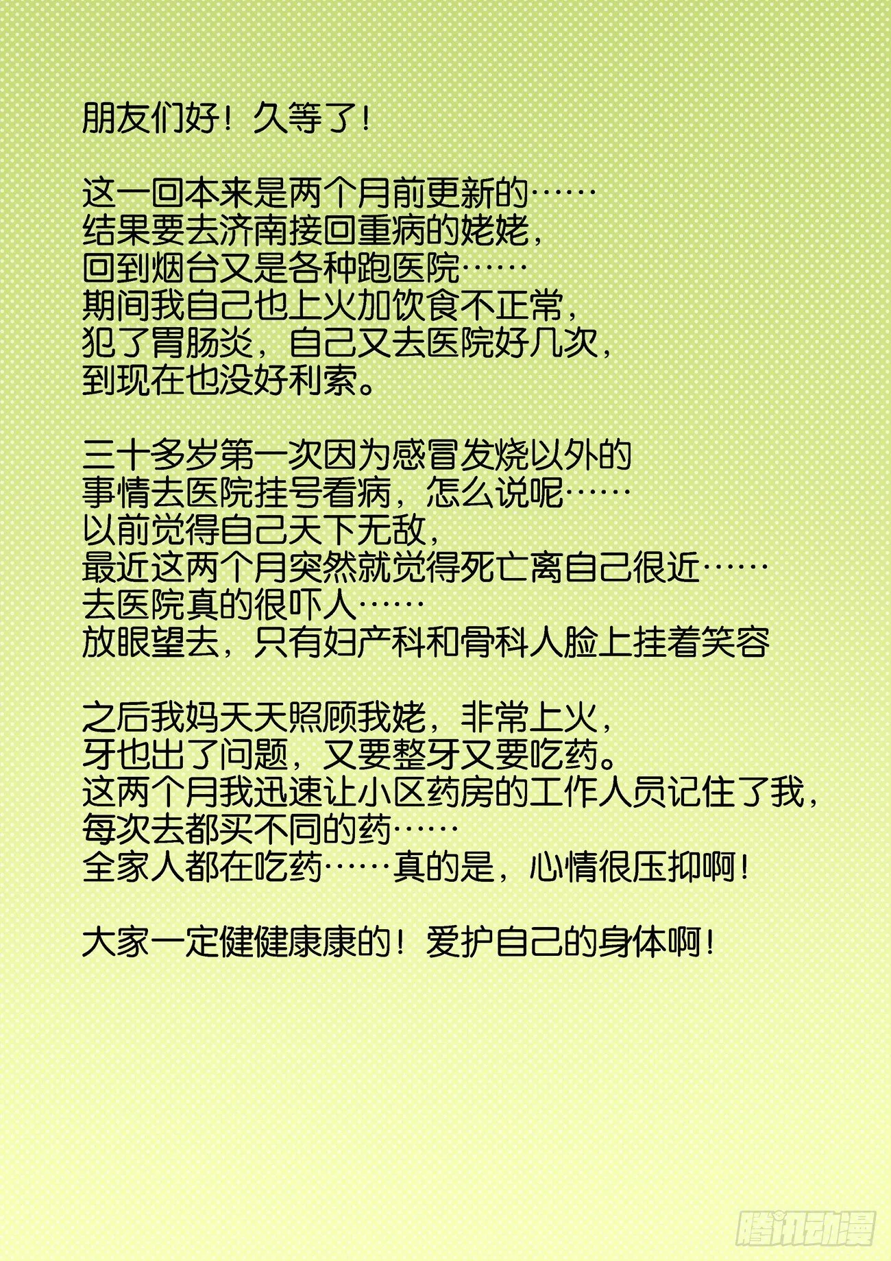 金字卷 后记 第14页