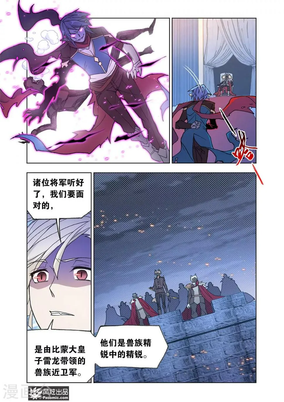 第69话2 大战云起 第5页