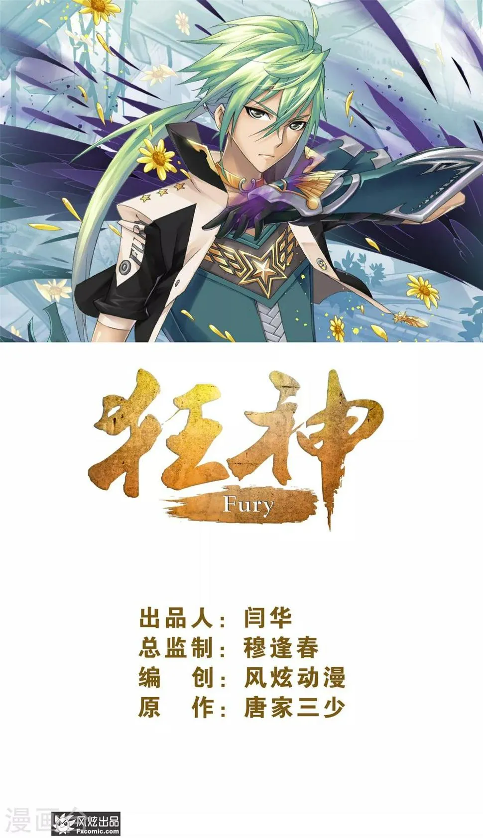 第69话1 大战云起 第1页