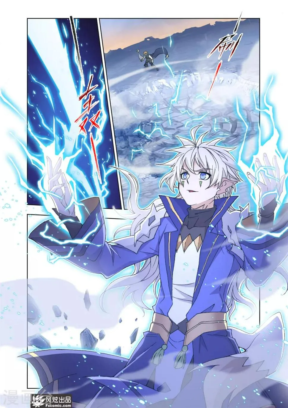 第66话2 王命援助 第3页