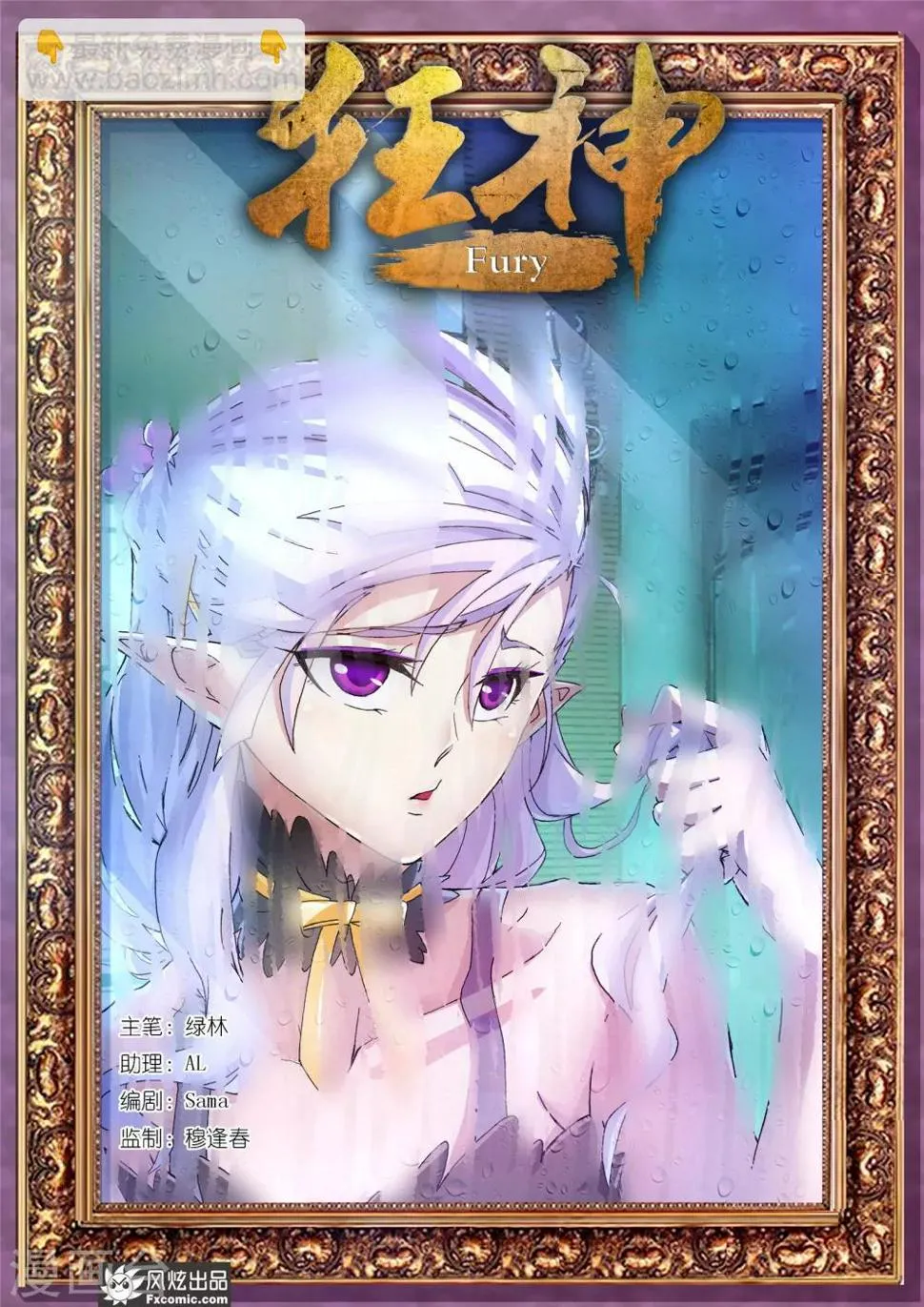 第66话1 王命援助 第2页