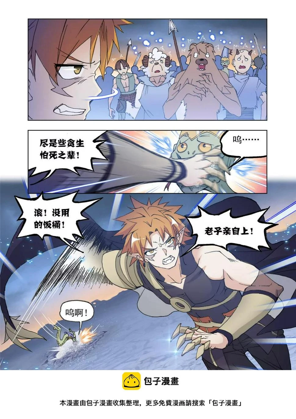 第66话1 王命援助 第13页