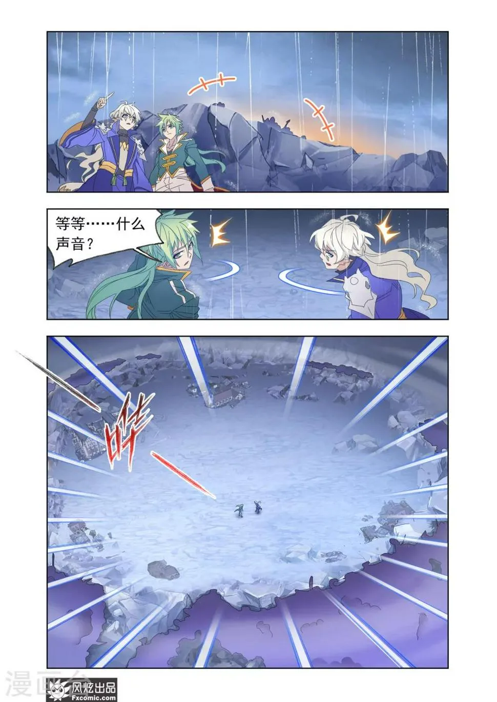 第65话2 速杀狼神 第11页