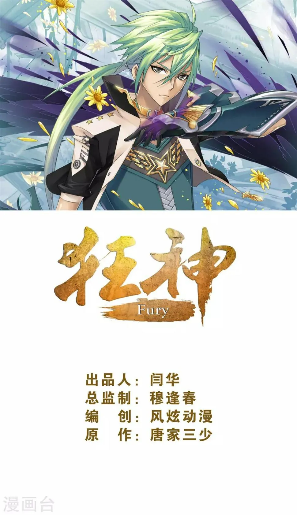 第65话1 速杀狼神 第1页