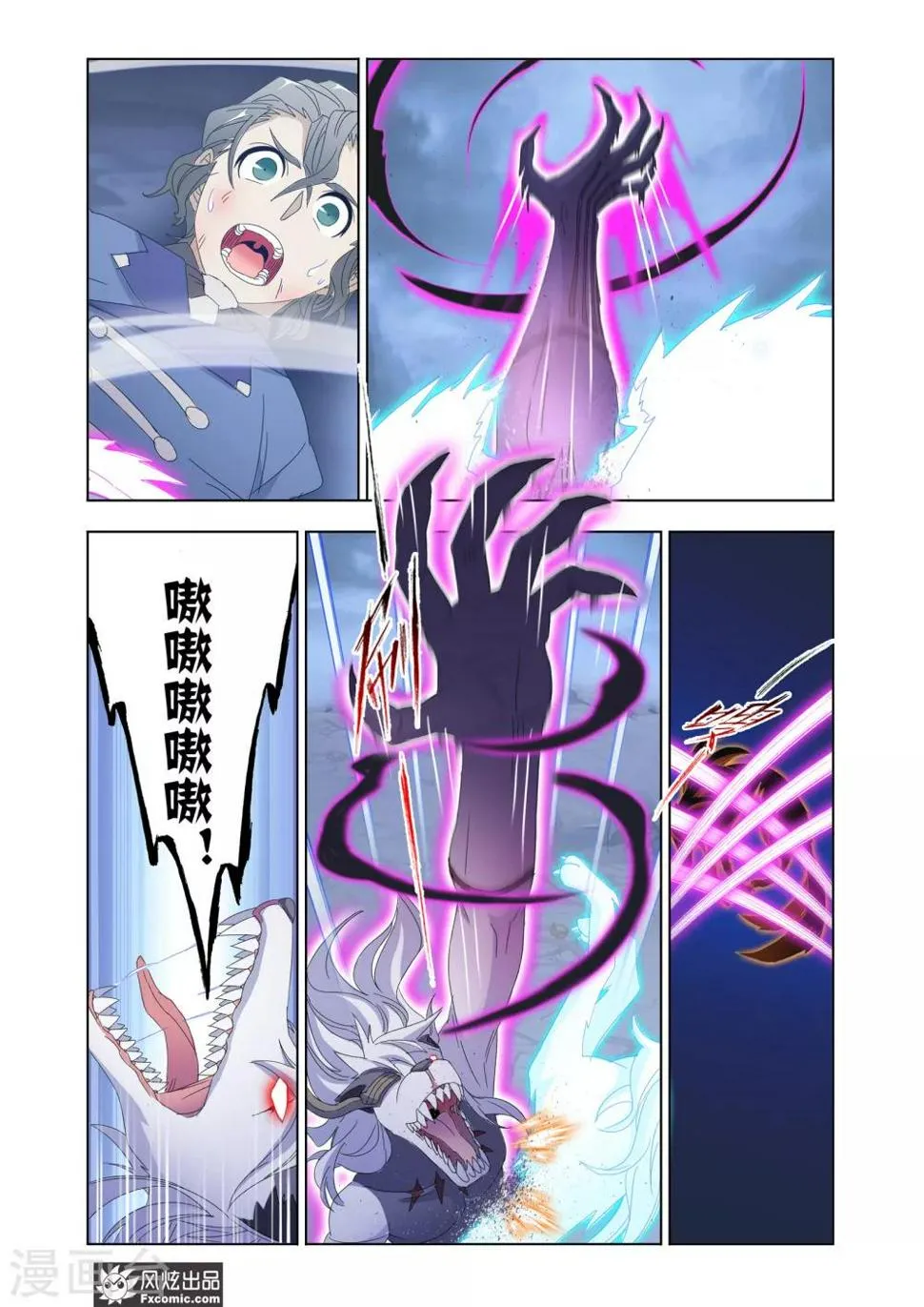 第64话1 神格融合 第8页
