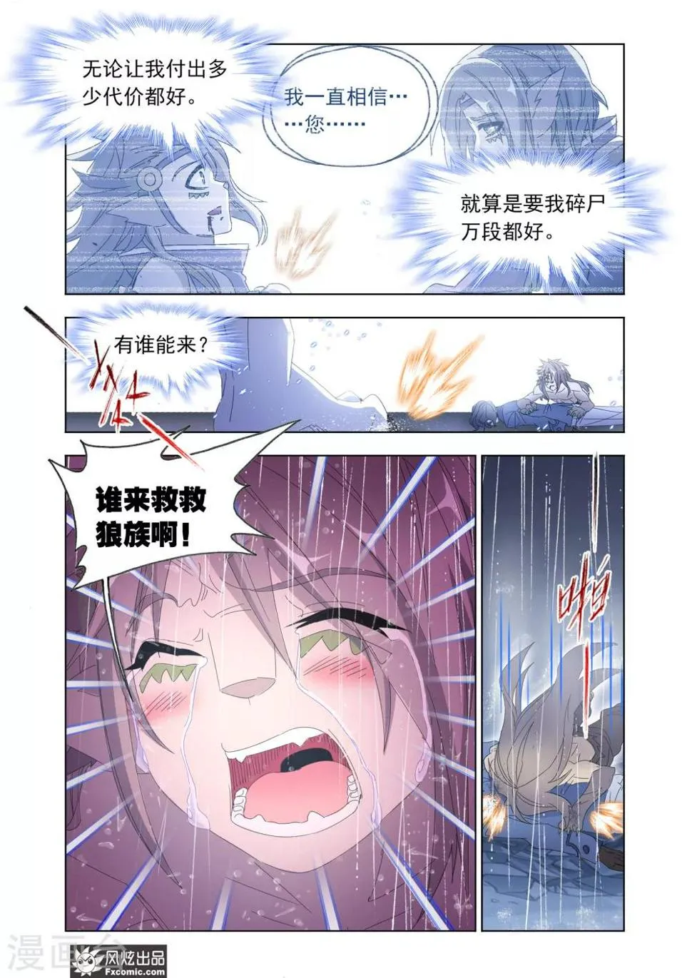 第63话2 殊死一搏 第12页