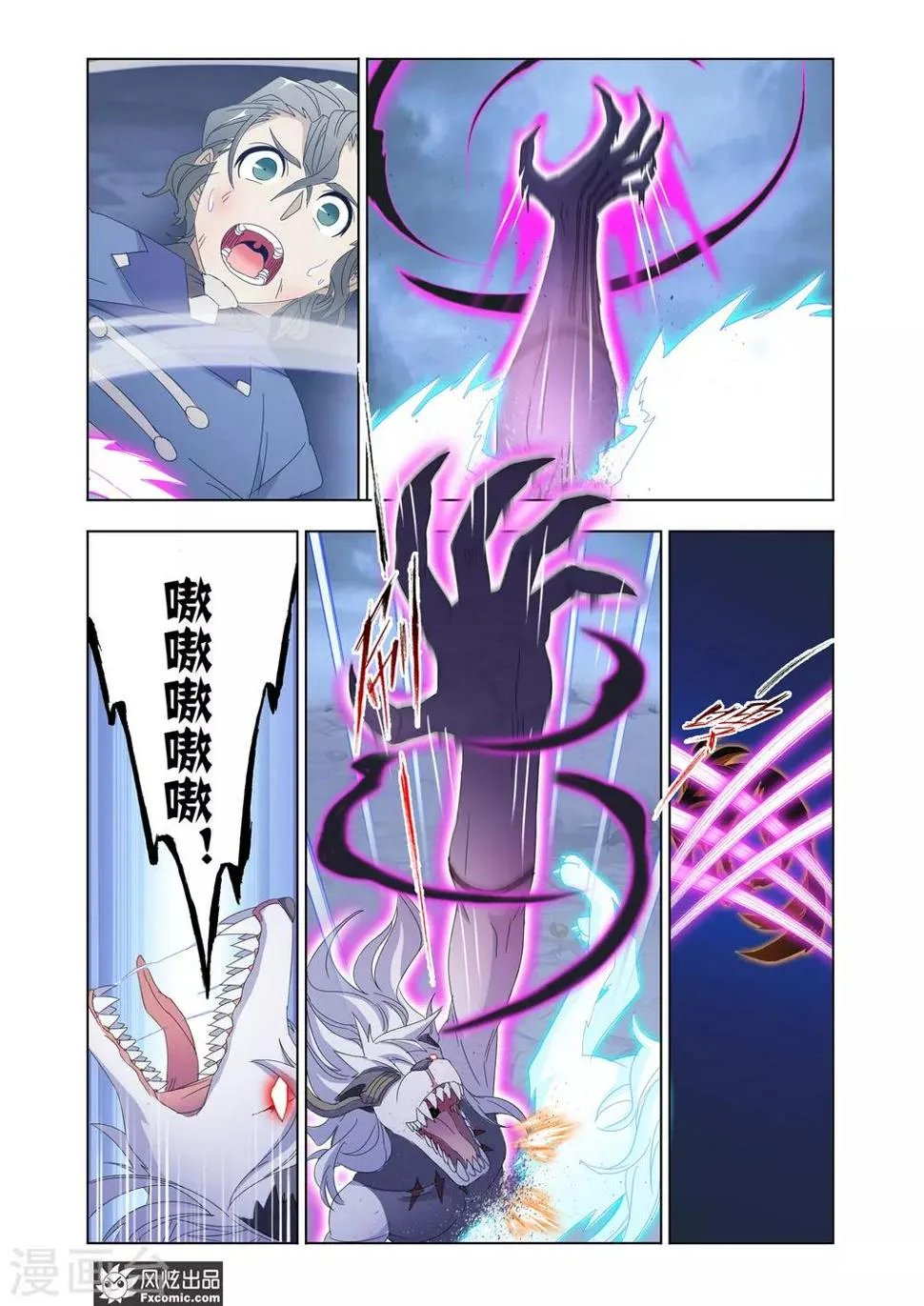 第63话1 殊死一搏 第8页