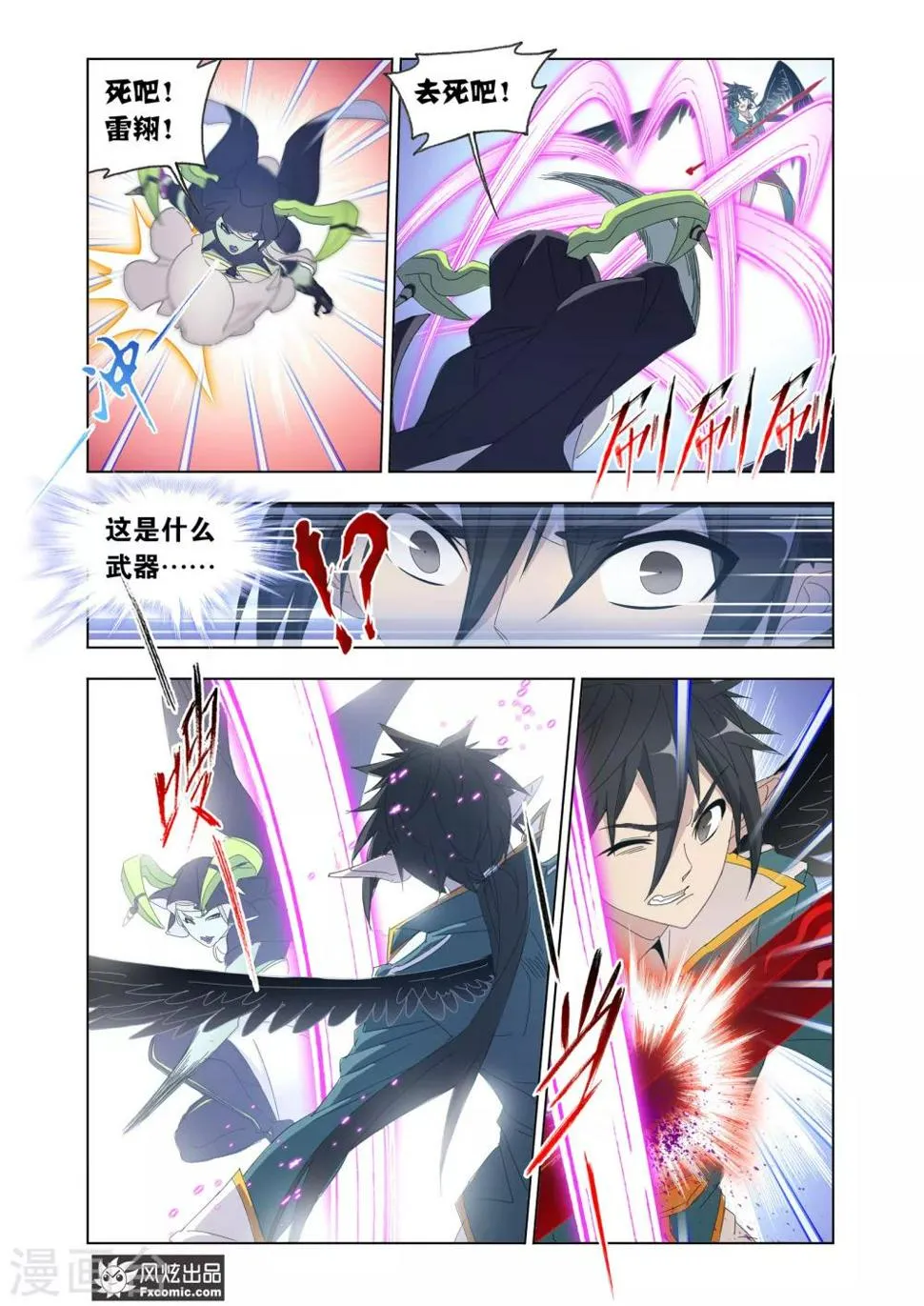 第61话2 全员反击 第5页