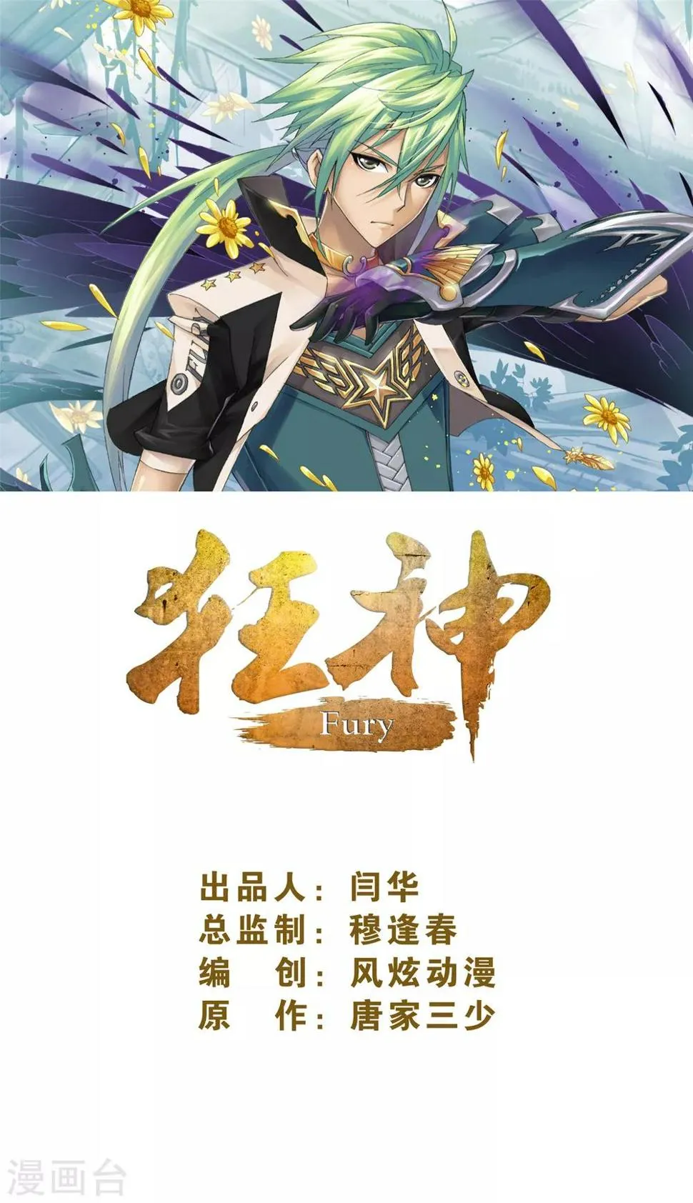 第59话2 再闯神殿 第1页