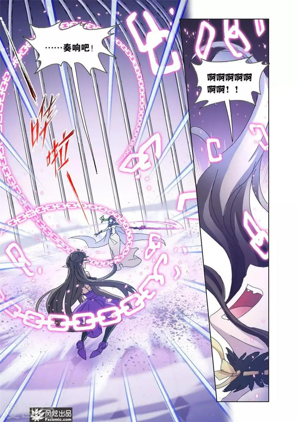 第58话2 魔剑挽歌 第11页