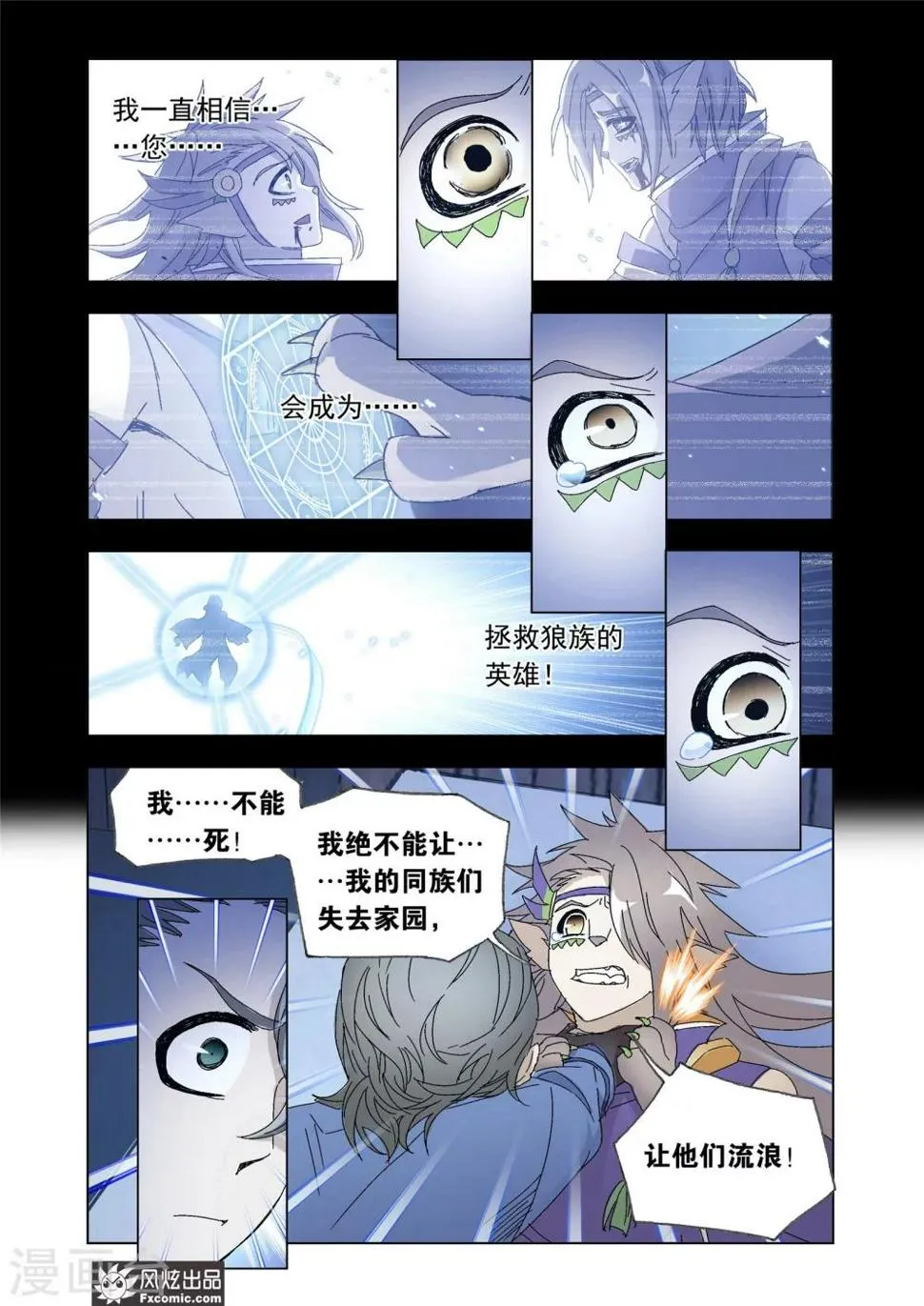 第57话1 火线之盟 第9页