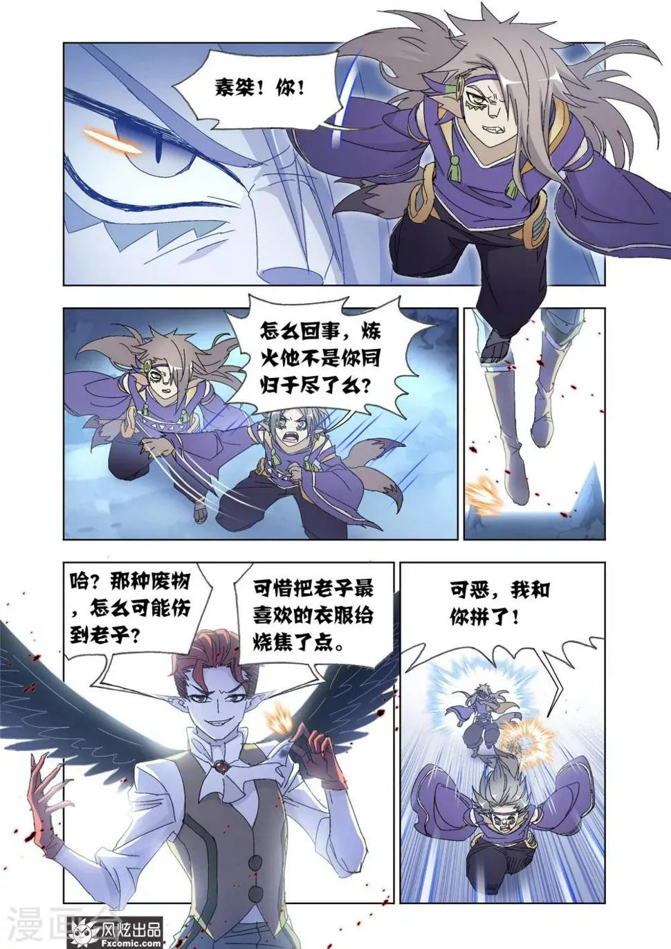 第56话2 叛逃 第2页