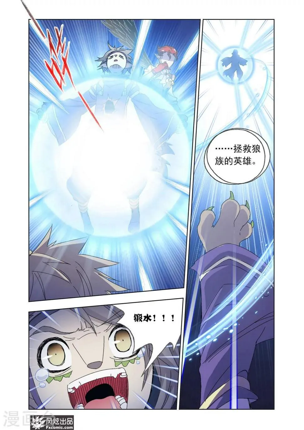 第56话2 叛逃 第10页