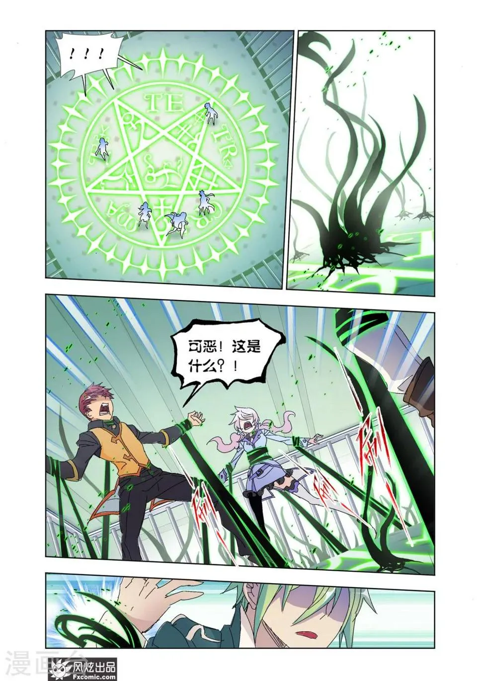 第53话1 身陷囹圄 第13页