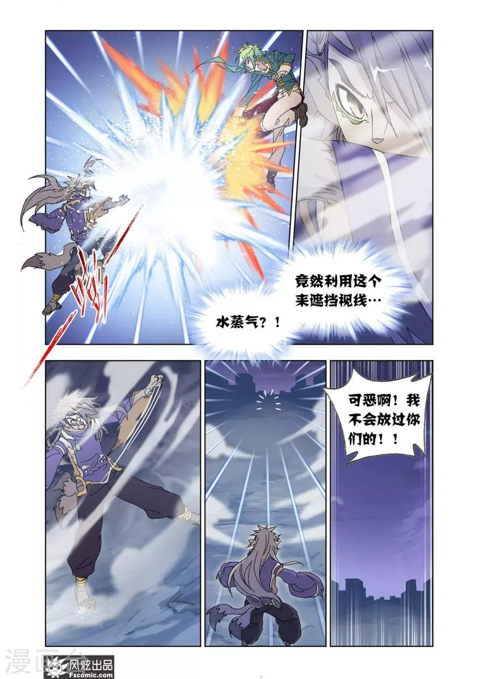 第52话1 重逢 第10页