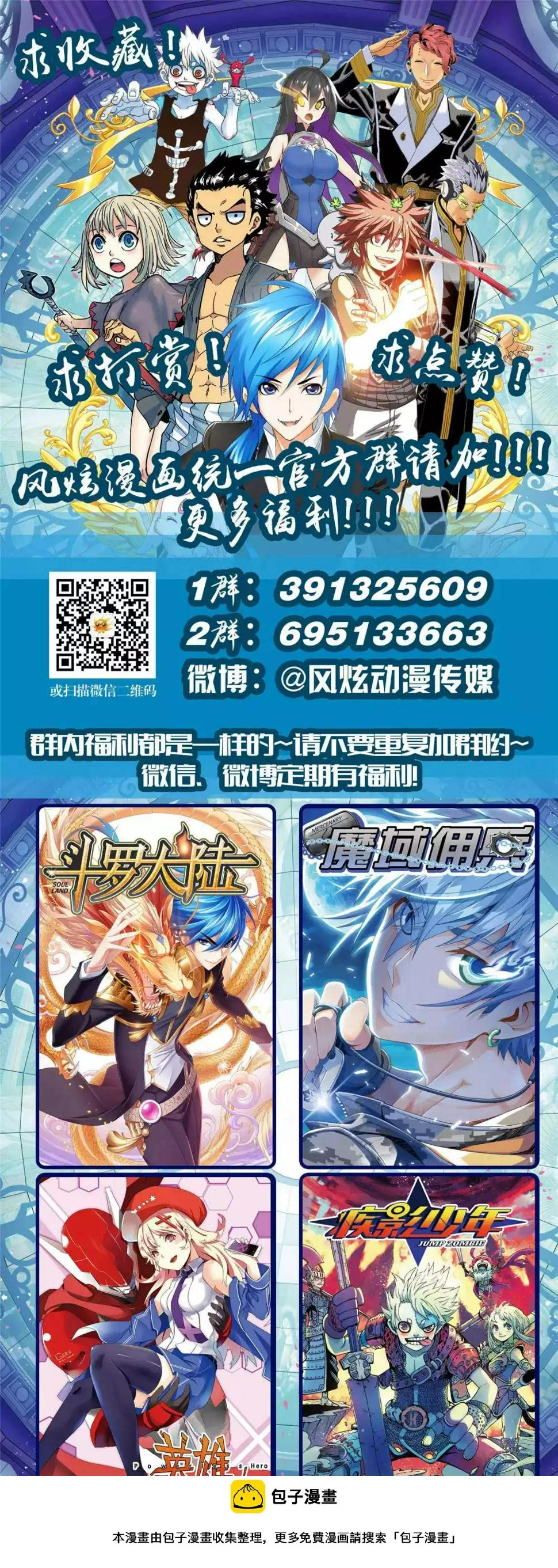 第51话2 大闹狼族 第14页