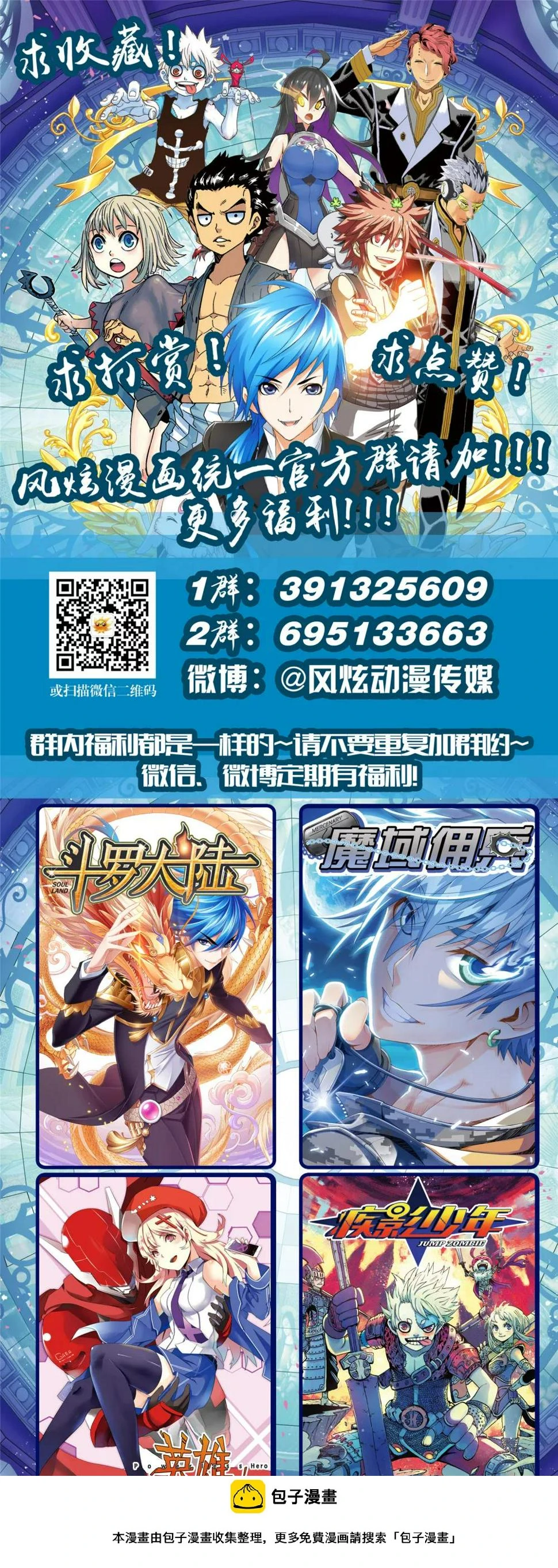 第48话1 前路坎坷 第14页