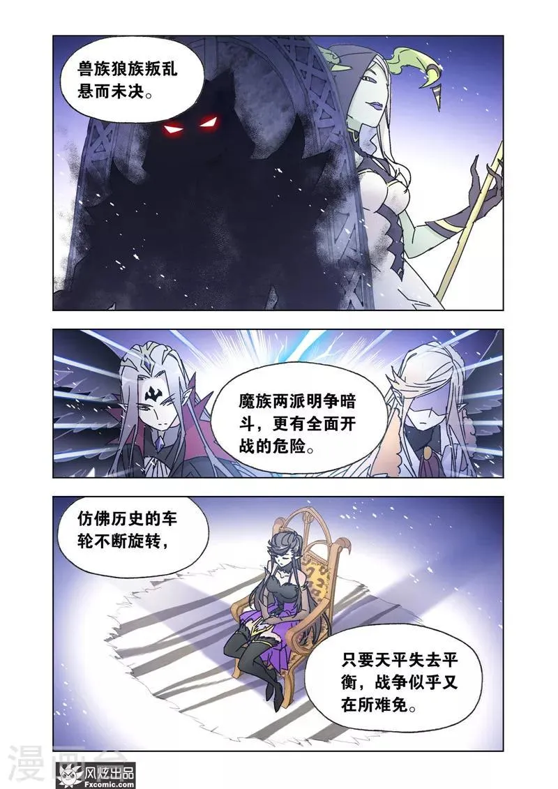 第47话2 风起云涌 第11页