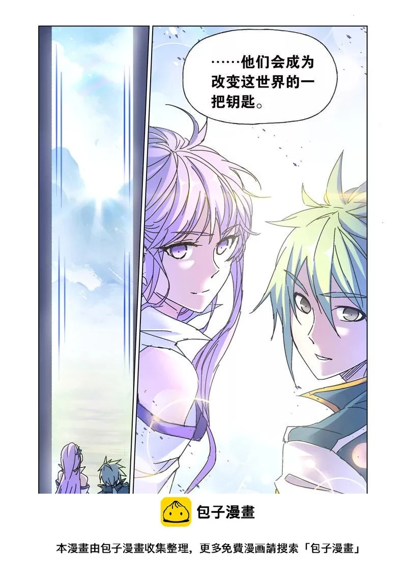 第47话2 风起云涌 第13页